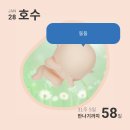 유미세탁 | [임신일기] 임신 중 · 후기의 간략(하지 않은) 소감. (13주~
