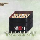 집밥&김밥 이미지