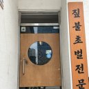 11215-구의2-540-2 | 구의동 고기맛집 구의농원 짚불초벌구이 한판 맛보기냉면까지 제대로 즐기고 온 후기