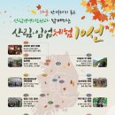 춘천임업