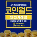 코인월드 이미지