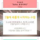 유아발레(5~6세) 이미지