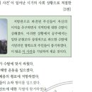 21회 한국사능력검정시험 중급 14번 해설 : 농민.천민의 반란이 빈번한 무신정권 초기(12세기 말) 이미지