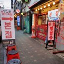 석계 창신동 매운족발 1호점 이미지