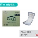 수실버복지용구 이미지