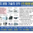 태원공조
