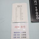 김치두루치기&차돌육개장 이미지
