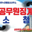 행정법률 다온 행정사사무소 이미지