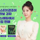 스테디에듀 전자신문