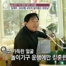 임채무 놀이공원 운영 “빚 수십억이지만 행복” 이미지