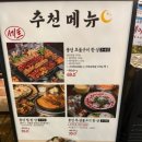 5637 | 여의도 연말모임 풍년식당1979 서여의도점 국회의사당역 저녁 장소 냉삼 후기