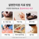 병방한의원 이미지