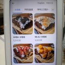 텍사스파파크레페 이미지