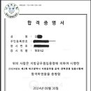 2024 지방직 일반행정 단기합격 수기 이미지