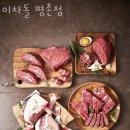 이차돌(평촌점) 이미지