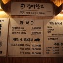 장어창고