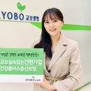 교보생명 이미지