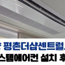 시스템에어컨 네이버블로그