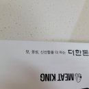무인한돈정육점 이미지