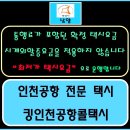 남양택시 이미지