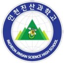 인천정보과학고등학교 이미지