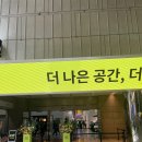 더 메종 2025 코엑스 솔직 후기 | 관람 추천 부스 !인테리어부터 패션까지 알차게 구경했어요!