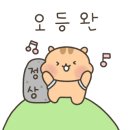 마운티아인천만수점