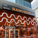 평촌스마트베이 | 평촌 인덕원 직장인 점심 한끼해결 라면집 RAMYEONZIP