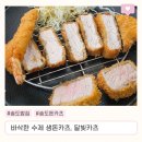김문환B-516호씨워크인테라스한라 | 송도밥집 추천, 수제 생돈카츠 맛집 달빛카츠