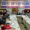 한국방과후학교총연합회 이미지