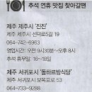 한가위식당 이미지