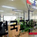 전교조 직원노동조합 이미지