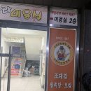 조대감왕족발 | 아산 족발 맛집 조대감족발 현지인만 아는 숨겨진 족발집