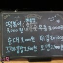 선릉역매운떡볶이 이미지