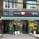 낙산코너