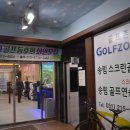 송림스크린&골프연습장 이미지