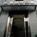 동원장여관 이미지