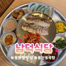 세븐일레븐 봉천제일점 | 봉천역맛집 봉천동국밥 모둠수육 반상 추천 남덕식당 가성비 추천