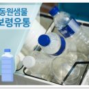 하나샘물유통