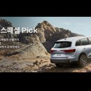 스페셜픽