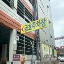 손사부안마센터 | 광주 금호동 건강안마센터 효자손 시각장애인 마사지