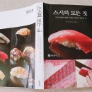 한스스시 이미지