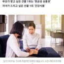 “건강식품 말고 현금으로 다오” 어버이날 받고 싶은 선물 순위는? 이미지