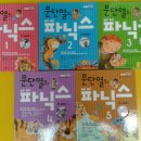 파닉스 5단계 이미지