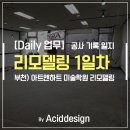 아트앤하트부천신중동미술학원
