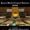 모의 유엔 회의(Model United Nations) -고려대학교, UNDP/GEF YS LME, UNHCR 공동주최 이미지