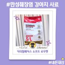 DM 소프트 | 강아지 만성췌장염사료 닥터힐메딕스 소프트 로우펫 급여후기 내돈내산