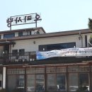 천생산길 이미지