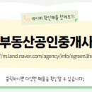 꿀단지부동산중개 이미지