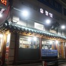 유정역 네이버블로그